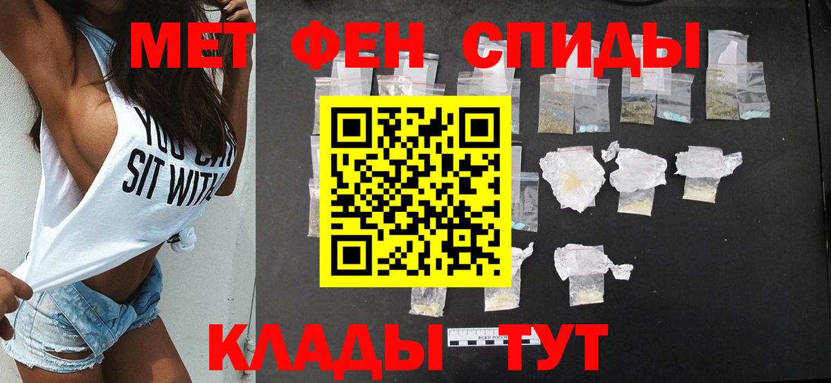 АМФЕТАМИН 98% Рубцовск