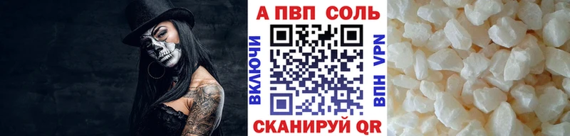 A-PVP Соль  сколько стоит  Рубцовск 