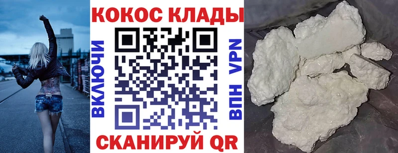 КОКАИН VHQ  Рубцовск 
