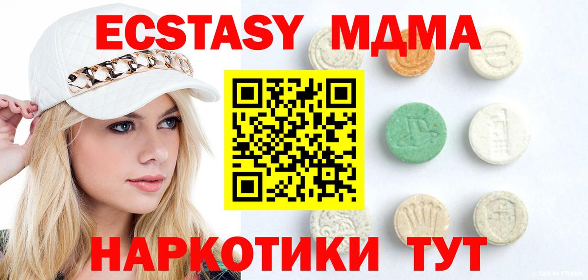 Рубцовск  ЭКСТАЗИ Punisher  Ecstasy VHQ  Ecstasy  Вход с VPN 
