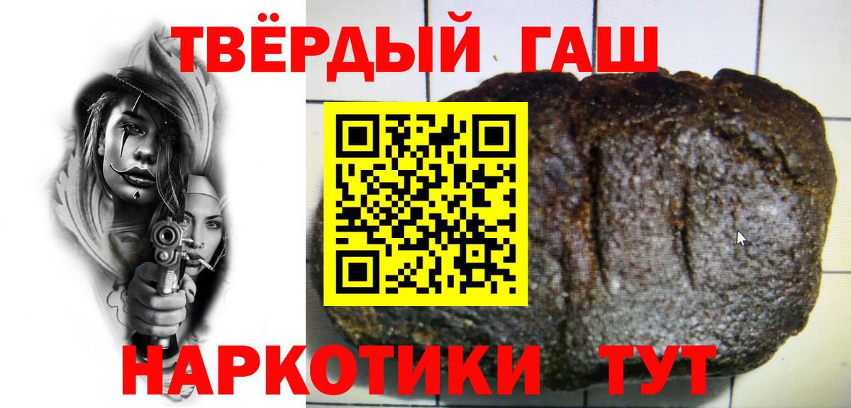 ГАШ индика сатива  Вход с VPN  Рубцовск  Гашиш Premium 