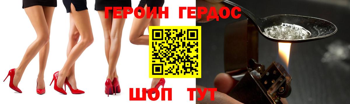 Рубцовск  ГЕРОИН афганец  Вход с VPN 