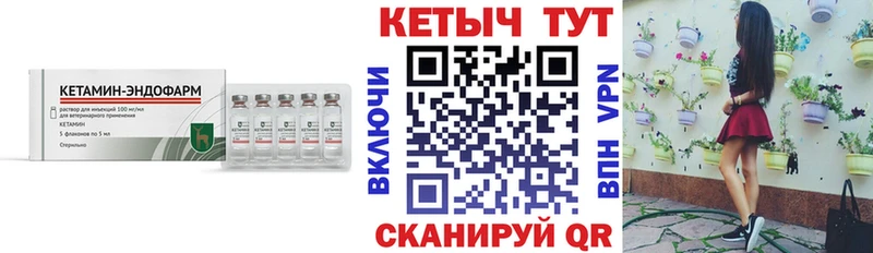 КЕТАМИН ketamine  ссылка на мегу tor  Рубцовск  купить  