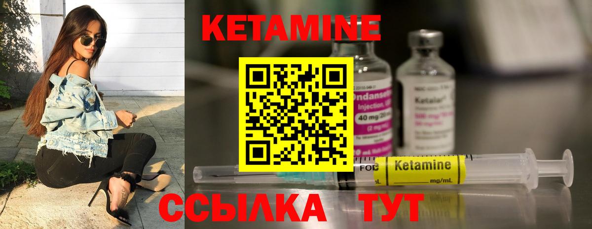 КЕТАМИН VHQ Рубцовск