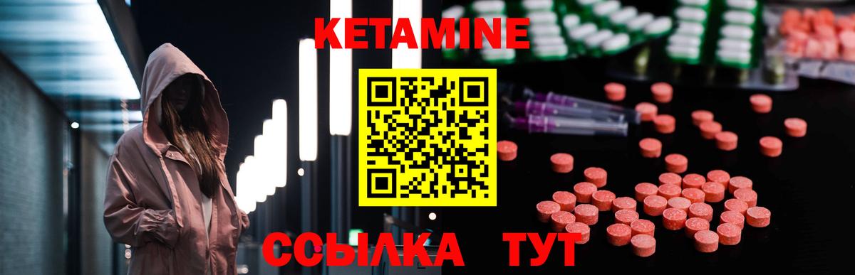 КЕТАМИН VHQ  КЕТАМИН ketamine  Рубцовск  Вход с VPN 
