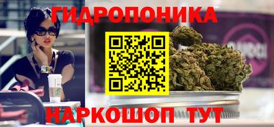гидропоника Малоярославец
