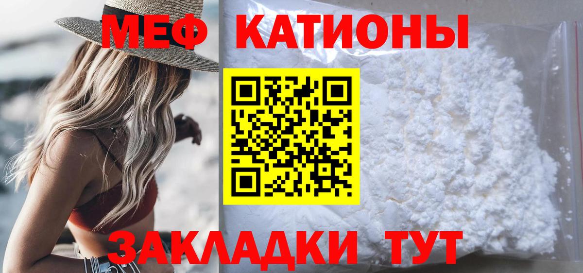 Рубцовск  Мефедрон 4 MMC  Меф  купить наркотики цена  МЯУ-МЯУ 4 MMC  Вход с VPN 