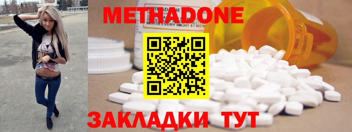 shop телеграм  Метадон methadone  Метадон methadone  Вход с VPN  Рубцовск 