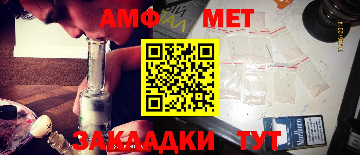 Первитин винт Рубцовск