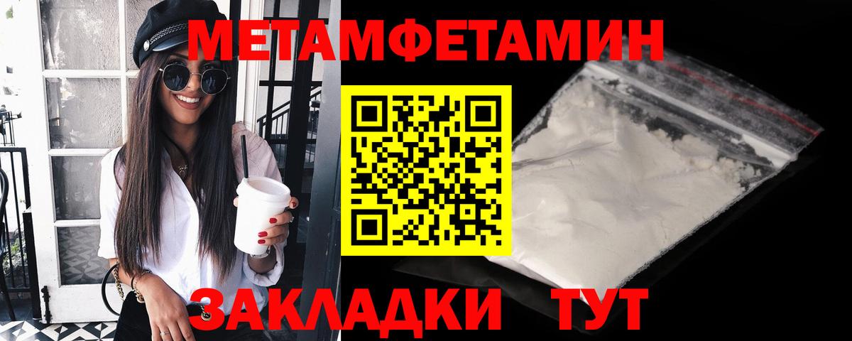 Первитин винт  Вход с VPN  Первитин винт  Рубцовск 