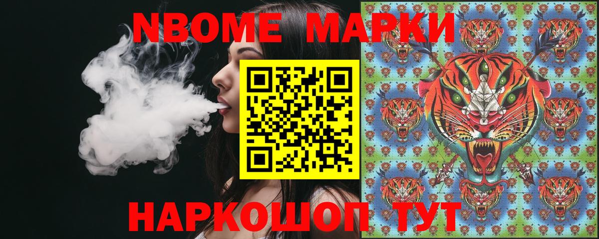 Марки NBOMe  Вход с VPN  Рубцовск  Наркотические марки 1,8мг 