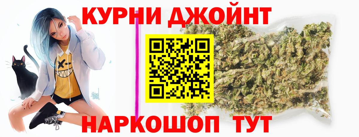 Канабис LSD WEED  Вход с VPN  Бошки марихуана семена  Каннабис планчик  Рубцовск 